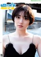 Kazusa Okuyama 奥山かずさ, Weekly Playboy 2022 No.13 (週刊プレイボーイ 2022年13号)